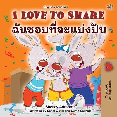I Love to Share (English Thai Bilingual Children’s Book)