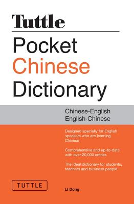 Tuttle Pocket Chinese Dictionary | 拾書所