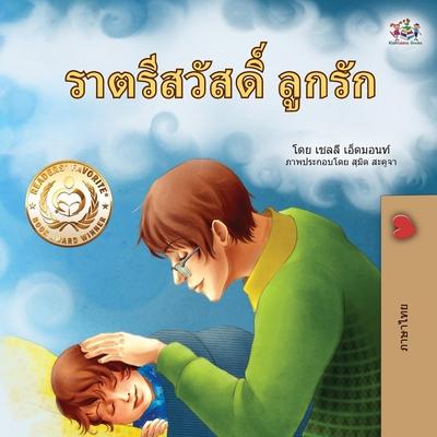 Goodnight, My Love! (Thai Children’s Book)