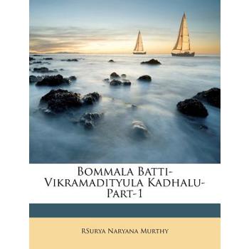 Bommala Batti-Vikramadityula Kadhalu-Part-1