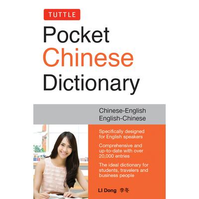 Tuttle Pocket Mandarin Chinese Dictionary | 拾書所