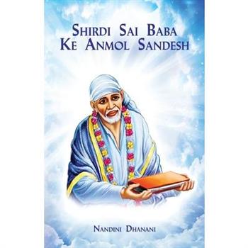 Shirdi Sai Baba ke Anmol Sandhesh