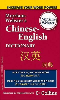 Merriam-Webster’s Chinese-English Dictionary | 拾書所