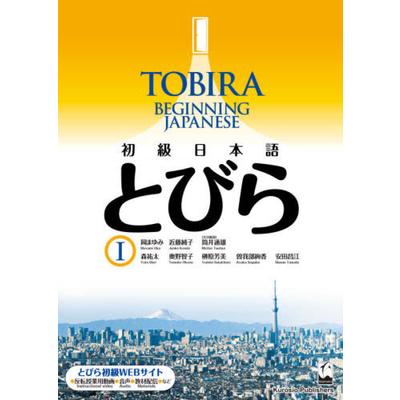 Tobira 1: Beginning Japanese - Textbook - Shokyu Nihongo - Includes Online Resources | 拾書所