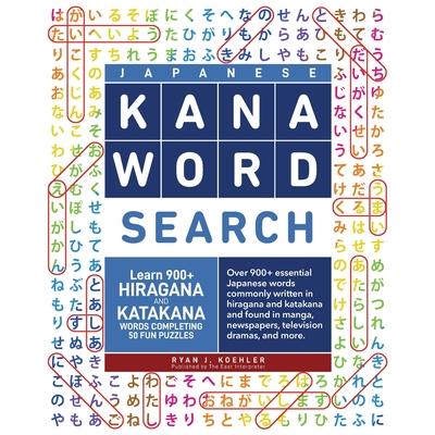 Japanese Kana Word Search | 拾書所