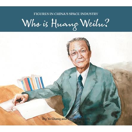 Who Is Huang Weilu?