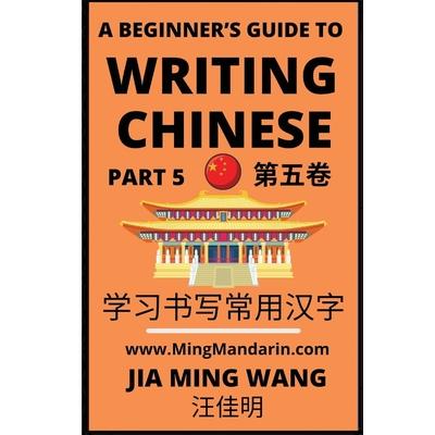 A Beginner’s Guide To Writing Chinese (Part 5)