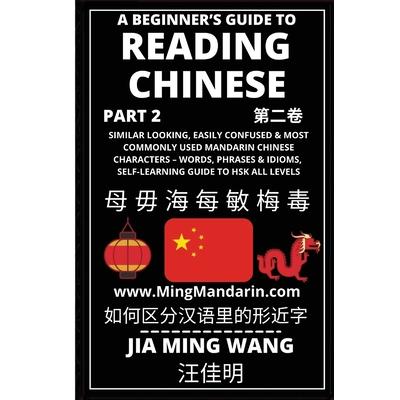 A Beginner’s Guide To Reading Chinese (Part 2)