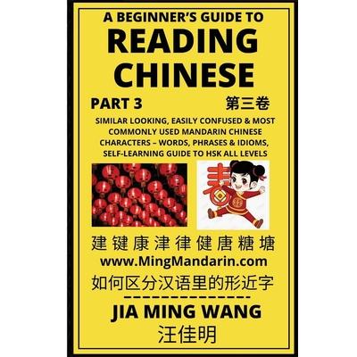 A Beginner’s Guide To Reading Chinese (Part 3)