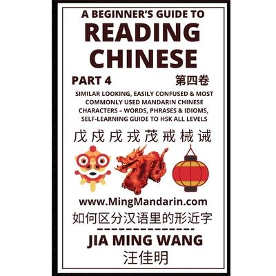 A Beginner’s Guide To Reading Chinese (Part 4)