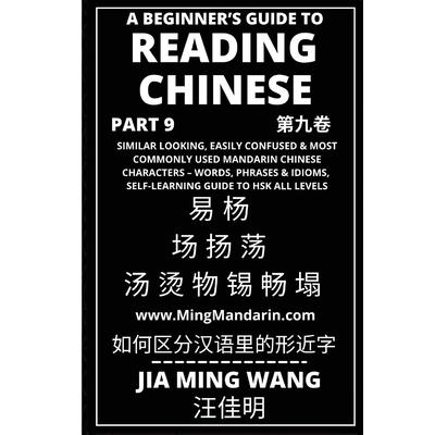 A Beginner’s Guide To Reading Chinese (Part 9)
