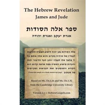 The Hebrew Revelation, James and Jude