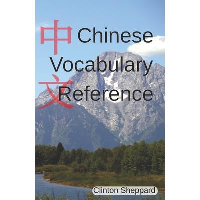 Chinese Vocabulary Reference | 拾書所