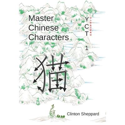 Master Chinese Characters | 拾書所