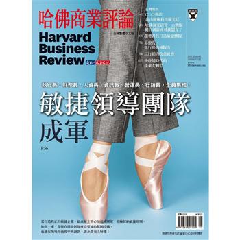 哈佛商業評論全球中文版202005