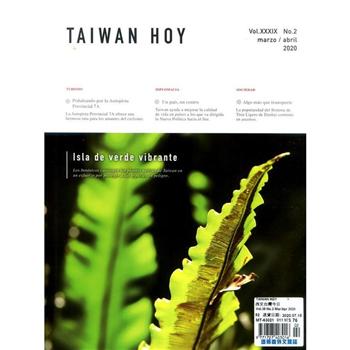 TAIWAN HOY （西文台灣今日） 3－4月號_2020