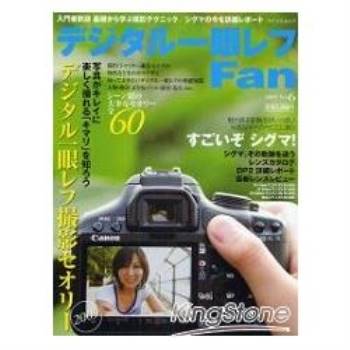 數位單眼相機Fan Vol.6