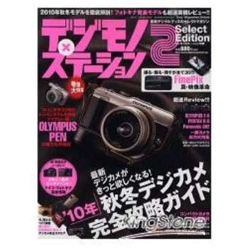 最新數位相機商品前哨站 Vol.2