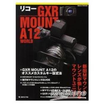 RICOH GXR A12 Mount的價格推薦- 2023年12月| 比價比個夠BigGo