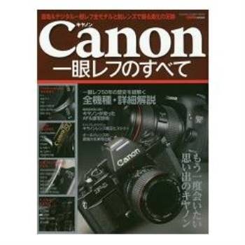 Canon單眼相機進化史