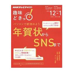 從賀年卡製作到SNS社交網路的電腦應用 | 拾書所