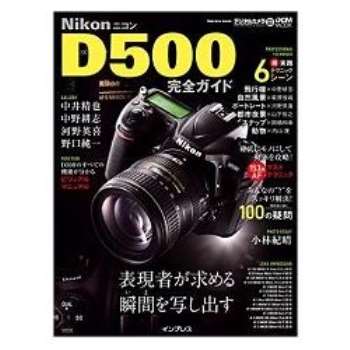 Nikon D500完全指南