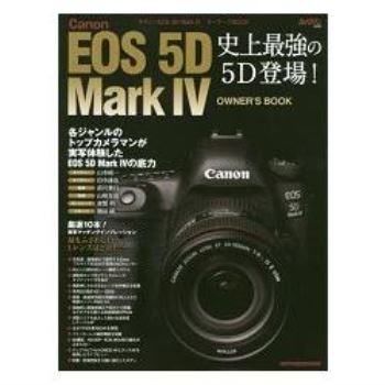 Canon EOS 5D Mark 4使用者指南