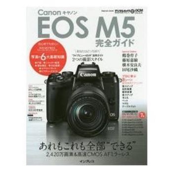 Canon EOS M5完全指南