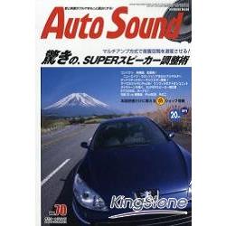 Auto Sound  Vol.70 | 拾書所