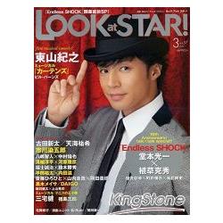 LOOK at STAR! 3月號2010封面：東山紀之－金石堂