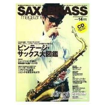 SAX&BRASS magazine Vol.14