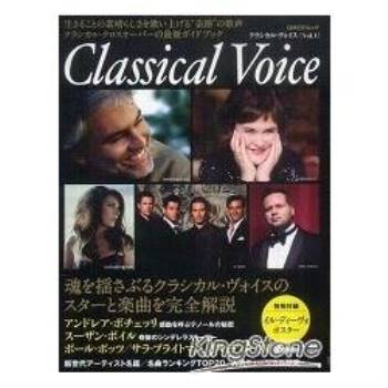 Classical Voice Vol.1－古典音樂之聲