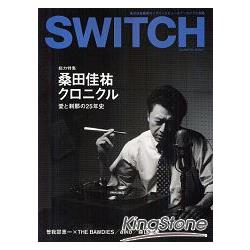 SWITCH Vol.30 No.7『桑田佳祐演藝史』 | 拾書所