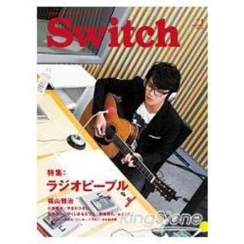 Switch Vol.31 no.1（1月號2013）
