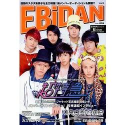 EBiDAN Vol.2－金石堂