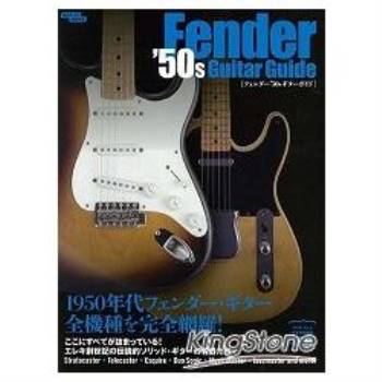 美國Fender公司1950年代經典吉他超級指南