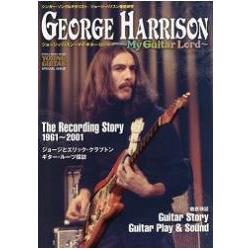 喬治·哈里森－我的吉他巨擘