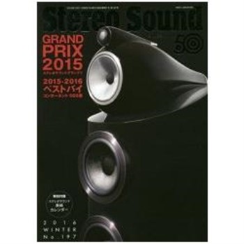 季刊Stereo Sound  Vol.197 （2016年冬季號）