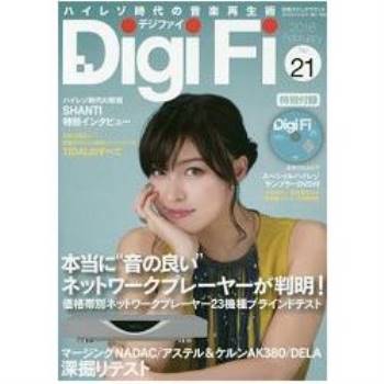 Digi Fi Vol.21（ 2016年2月號）附DVD