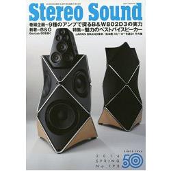 Stereo Sound  Vol.198  （2016年春季號） | 拾書所