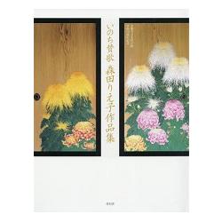 生命讚歌－日本當代畫家森田理惠子作品集 | 拾書所