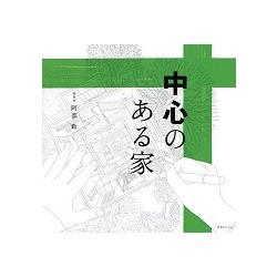 阿部勤建築家居繪本