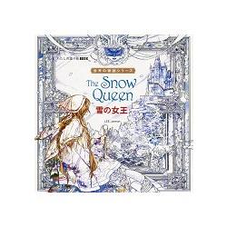 雪之女王著色繪本－世界物語系列 | 拾書所