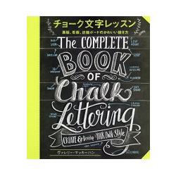 粉筆文字課－黑板.招牌.店面手寫板可愛文字插畫技巧