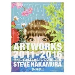 STEVE NAKAMURA 插畫創作集 Kyarypamyupamyu CD美術設計  2011－2016年 | 拾書所