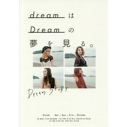 dream是Dream之夢－Dream STORY | 拾書所