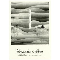 Cornelius×Idea： Mellow Waves－小山田圭吾的音樂與設計