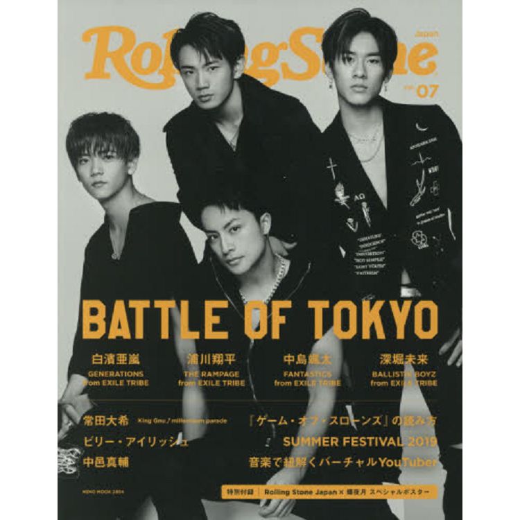 Rolling Stone Japan Vol.7 | 拾書所