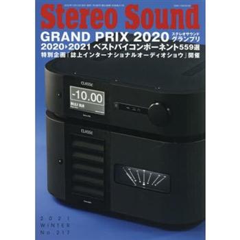 季刊 Stereo Sound Vol.217（2021年冬季）