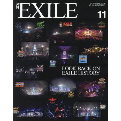 EXILE 11月號2022